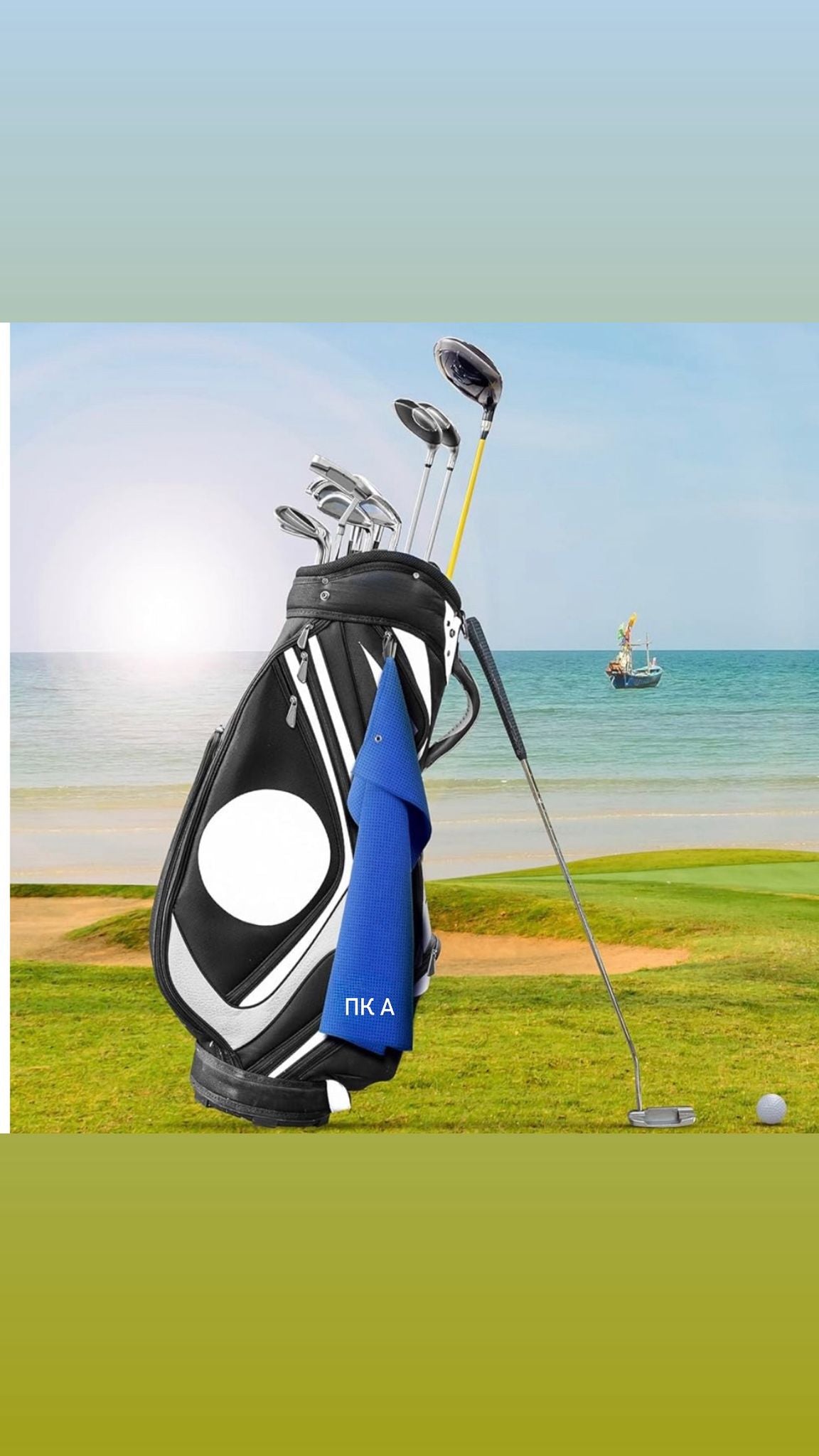 Golf Towel